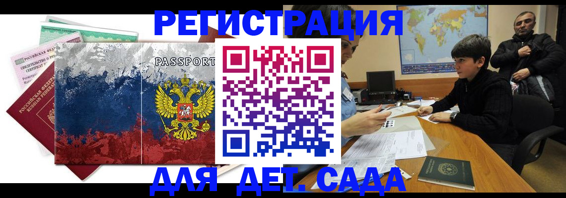 регистрация в Кулебаки