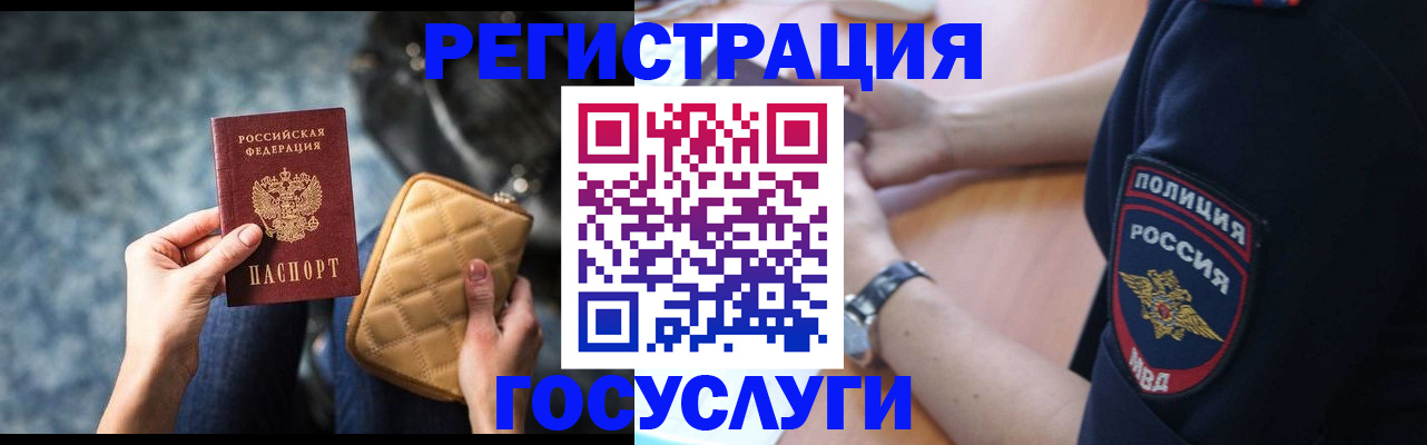 прописка ребенка в Кулебаки