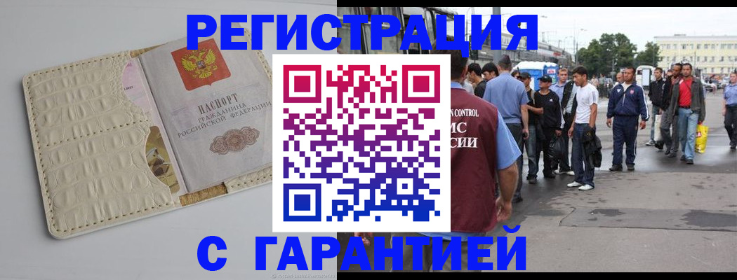 прописка ребенка в Кулебаки