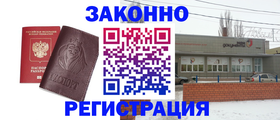 где прописаться в Кулебаки