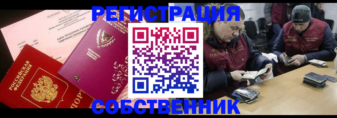 прописка поиск в Кулебаки